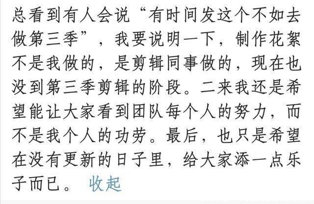 时间|《刺客伍六七》剪子本是一家亲，有的人却借着催更的幌子搞破坏！