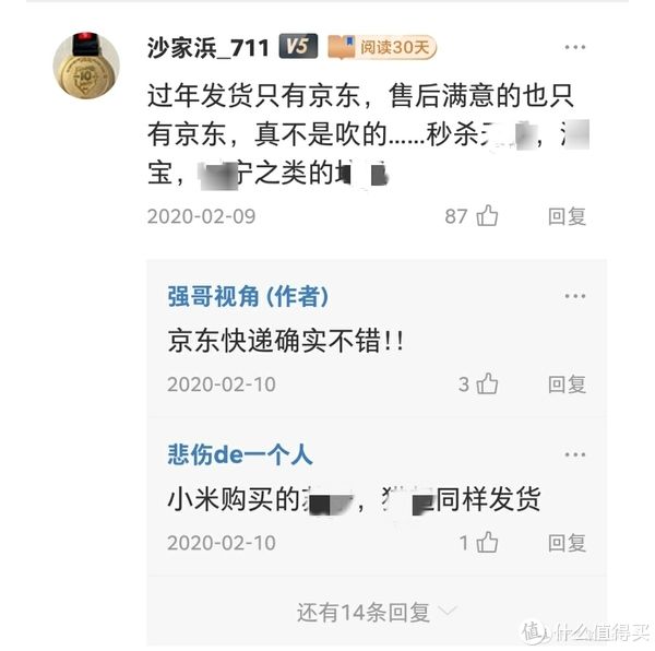 值友们|强哥视角 篇二十七：京东售后到底有多猛？值友的眼睛是雪亮的！