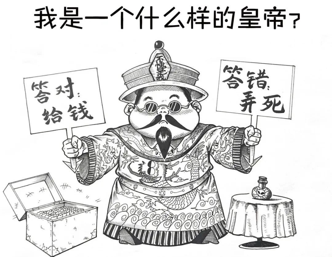 皇帝|《资治通鉴》1362年，皇帝最爱问的问题是什么？