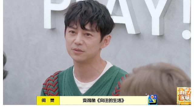 栀子花|《拜托了冰箱》轰趴季难看的缘由竟是他?网友:栀子花又开了