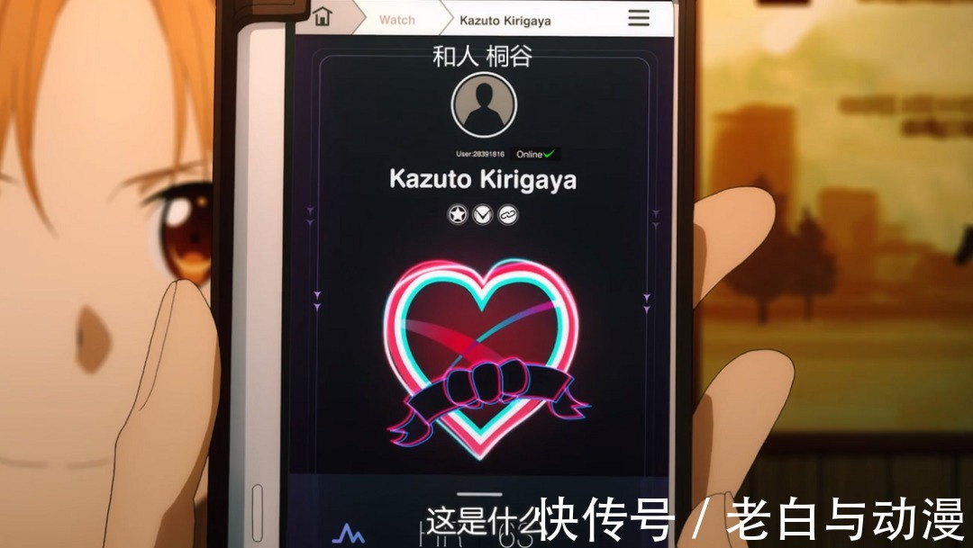 手机|新番吐槽:某男主行为好像亚丝娜,用手机查看他人心脏跳动