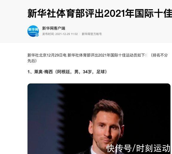 谷爱凌|新华社2021年度十佳：马龙拿双料第1，全红婵陈梦意外输给谷爱凌