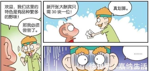 呆头|爆笑校园呆头“原始自助餐”太疯狂,呆爸“买汤送肉”很划算