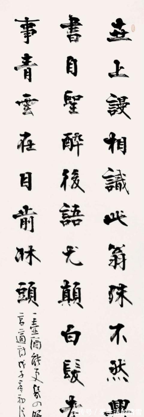 张海&7位中书协主席的书法各有特色,但是相比较,还是启功的最耐看