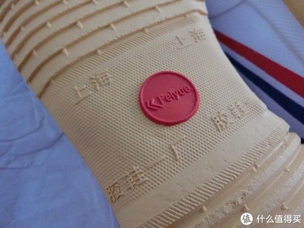 鞋舌|飞跃（Feiyue）经典?帆布鞋开箱分享。【开箱Vol.001】