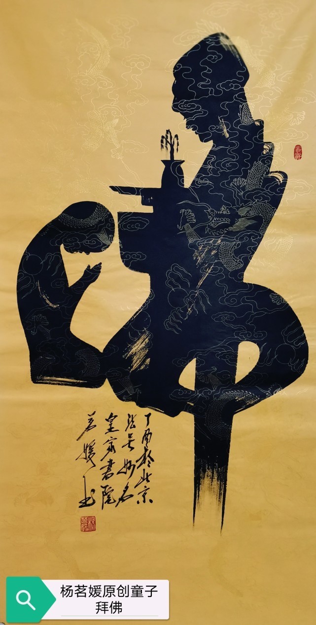 修行!文化上品 修行正觉——记书画名家杨茗媛