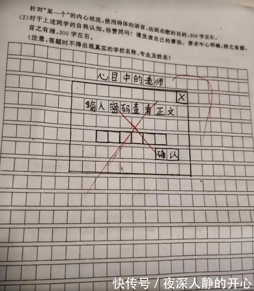 |今日段子:怎样才能把中文写的像外文一样?