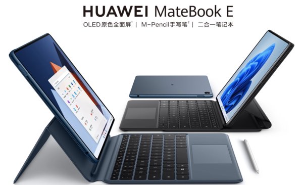 book|华为MateStation X一体机携手MateBook E 2022款正式发布 屏幕绝赞