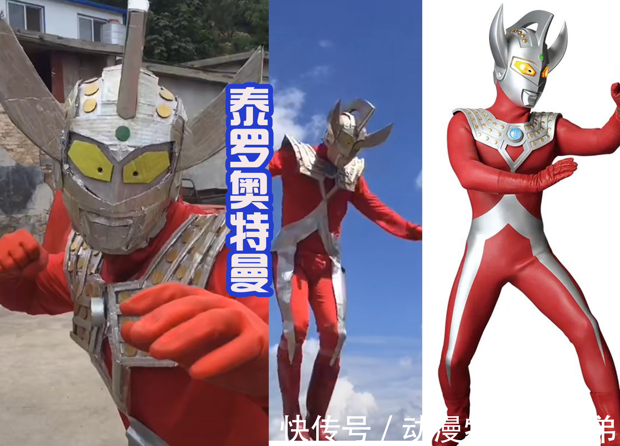 紙箱|小伙利用紙箱制作奧特曼,黑迪發胖,泰羅還原,賽羅多了個翅膀!