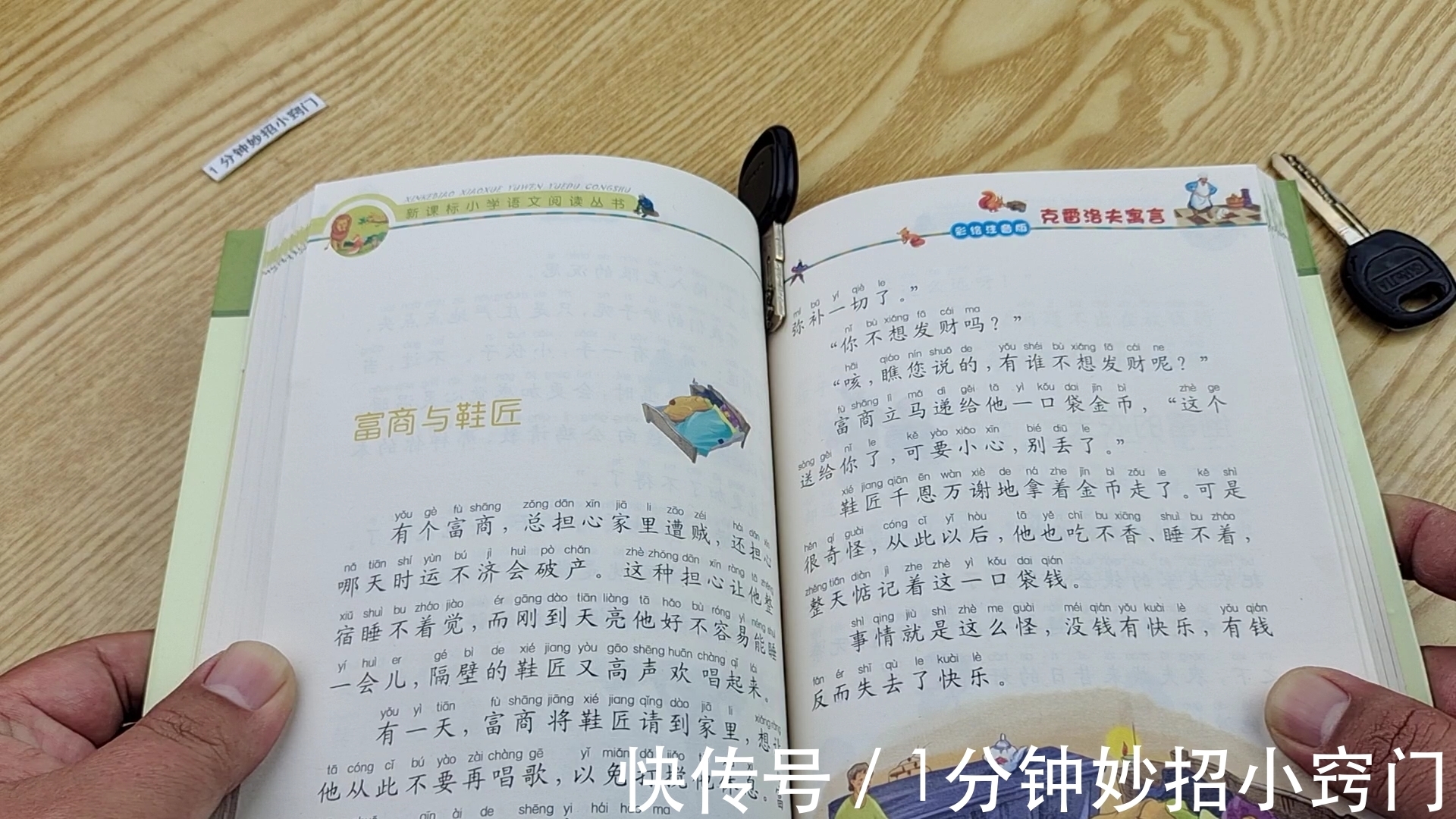 在钥匙上涂抹牙膏，作用厉害了，我也是刚知道，快回家试一试