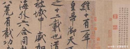 成交价|最贵的6幅书法, 宋徽宗的书法最好看 你喜欢其中哪幅