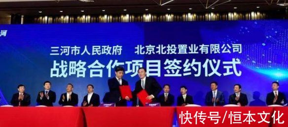 北投集团|南中旅，北三湘，燕郊的未来在何方？