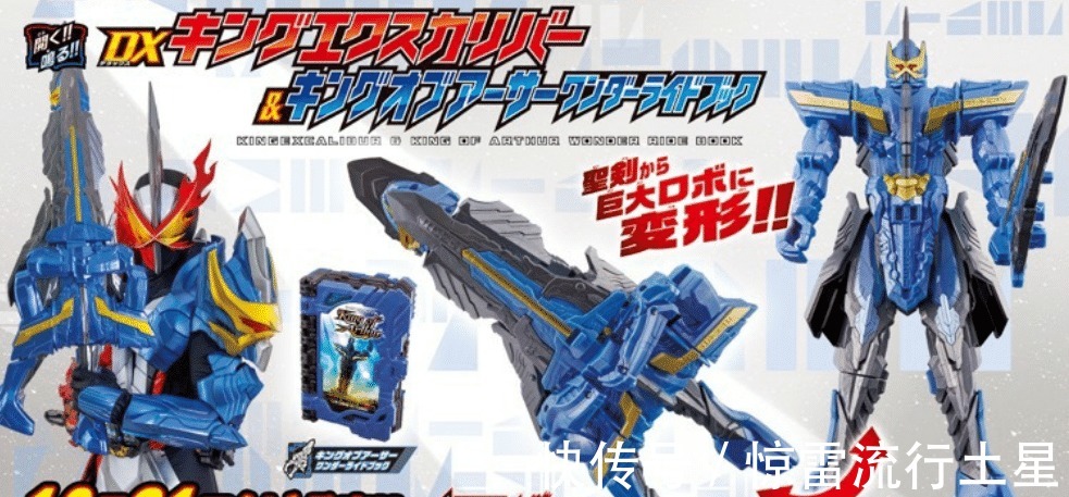 来袭|《假面骑士圣刃》7把剑来袭,东大妈疯狂卖玩具,最后一把能变身