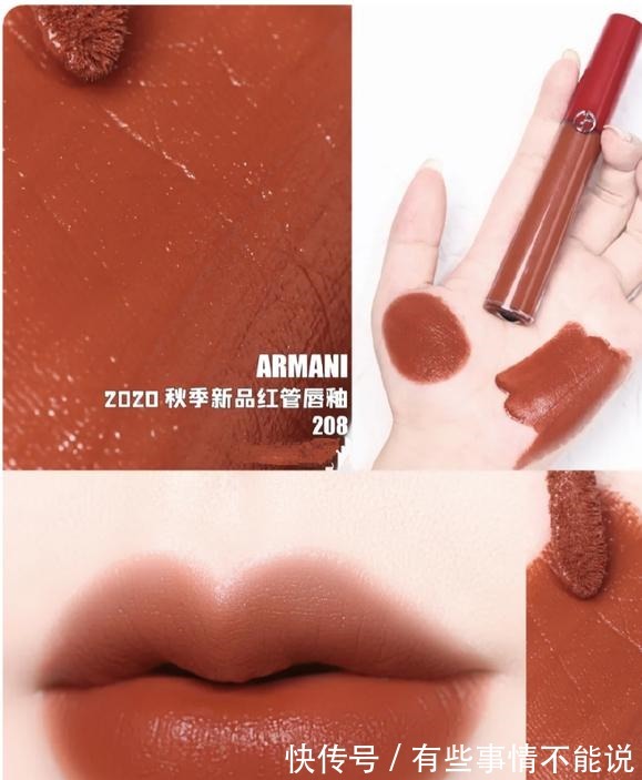 阿玛尼 2021私藏的2支口红!茶系奶棕氛围感,少女心十足!
