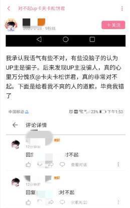 正义|24岁抗癌博主事件再升级！当事人离世后，网暴她的人又遭攻击