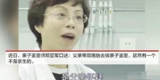 分裂|女子生下双胞胎，却被查出不是同一个父亲，亲子鉴定师：概率极低