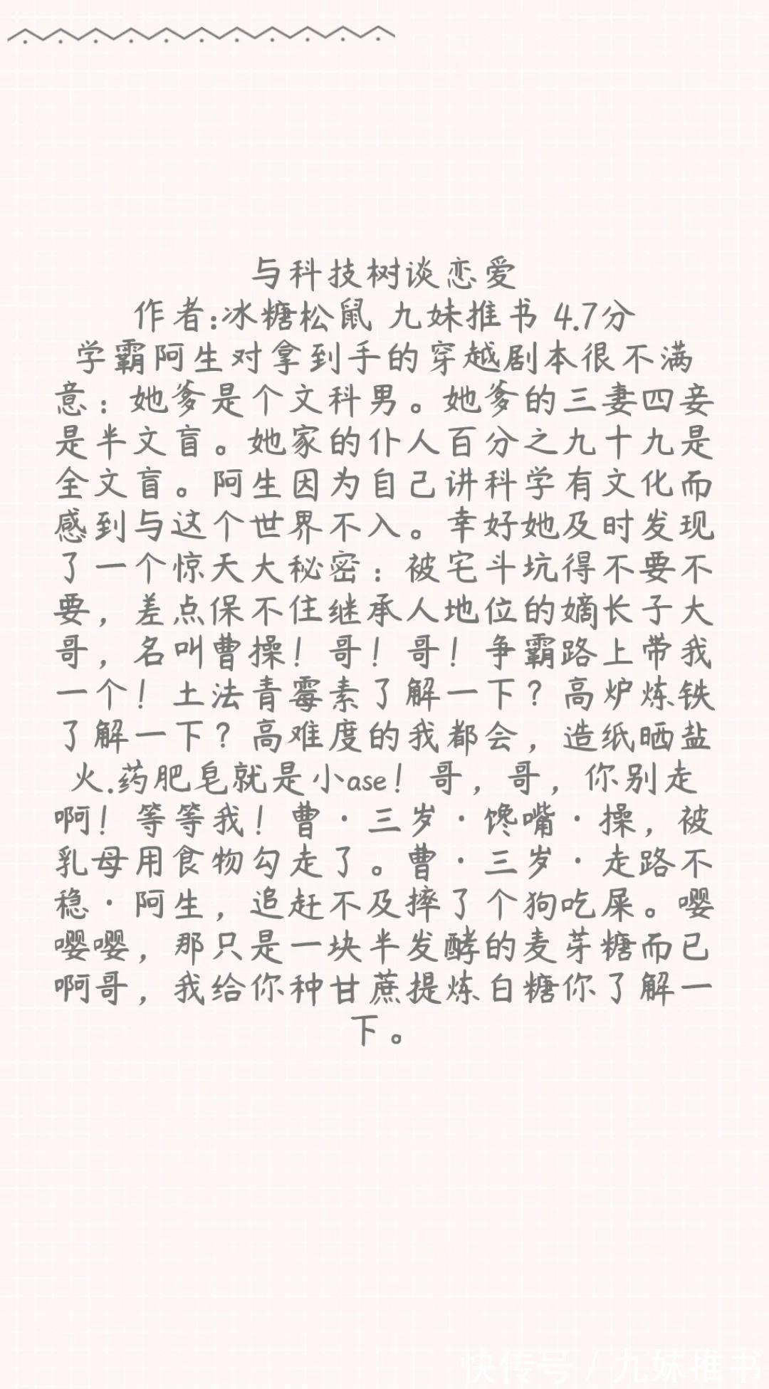 小说$高智商权谋类大女主小说推荐