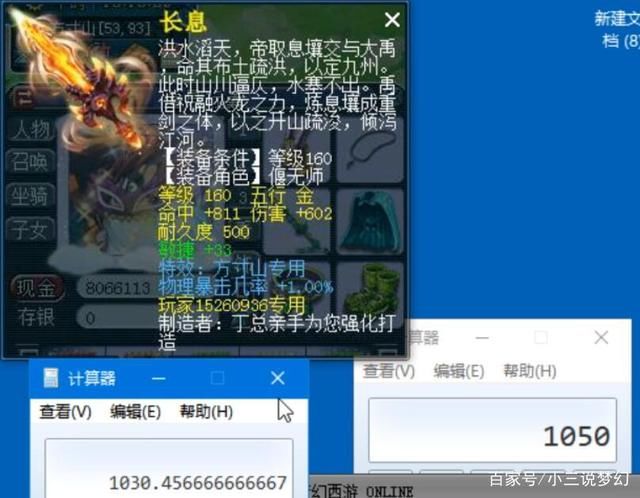 沉船|梦幻西游:官方活动重现当年沉船的火爆，就是锦衣和祥瑞有点碍眼