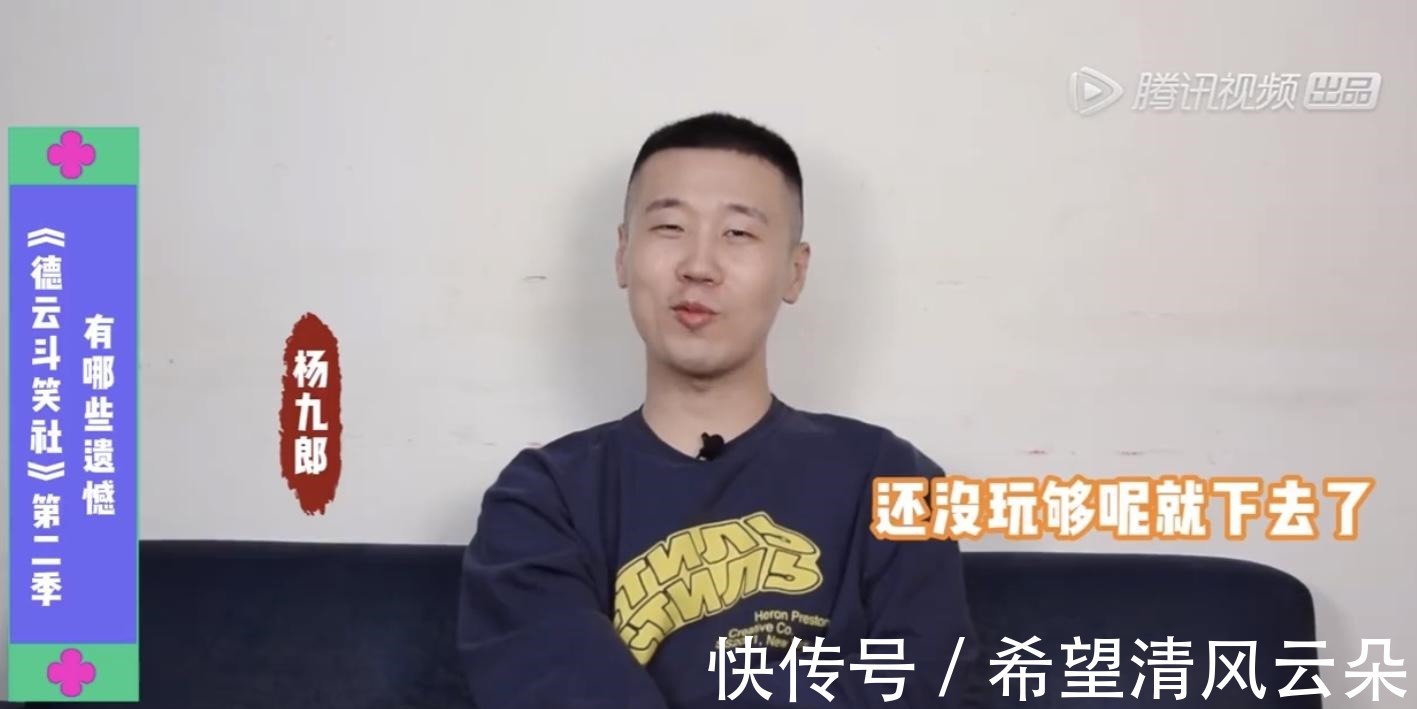 斗笑社收官聊遺憾張鶴倫對不起何九華,尚九熙盡顯無奈