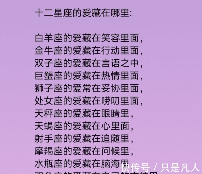 巨蟹座|十二星座的爱藏在哪里，如何用一句话精准的形容十二星座