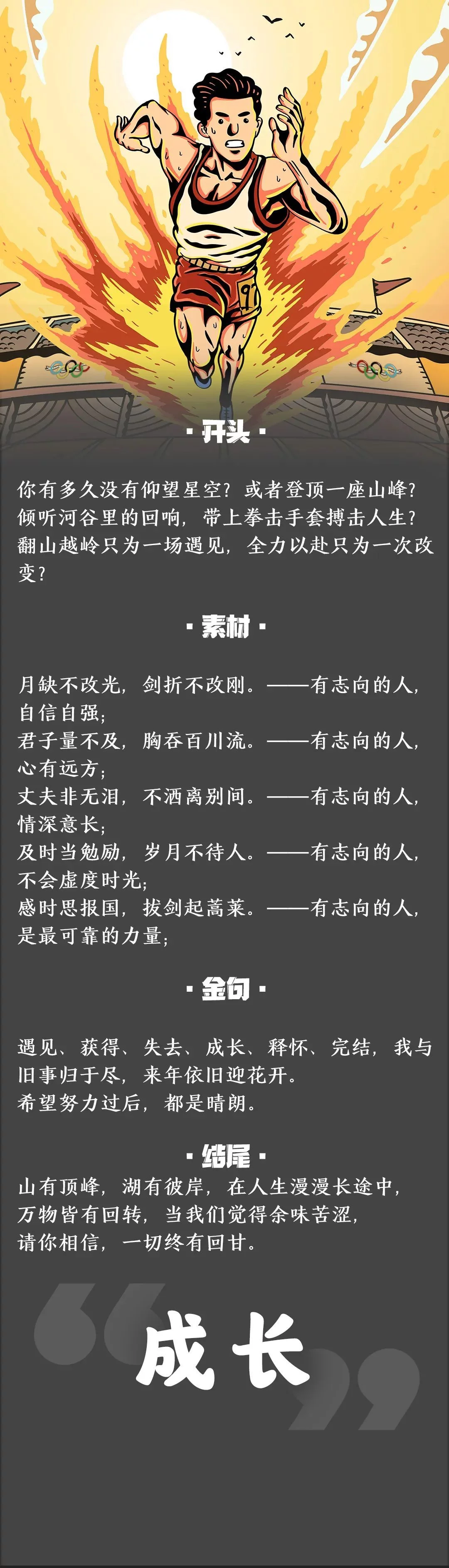 这都可以？（遇见作文600字）遇见作文600字写人 第28张