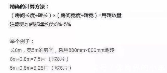 踢脚线|装修自己买材料？收好这份装修材料采购单，清清楚楚！傻子都会装