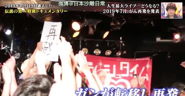 失去舌头的日本乐队主唱，燃尽了整个生命