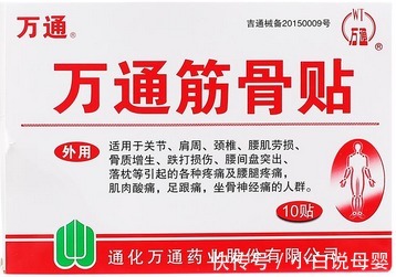 云南白药|颈椎酸痛?现代技术改进后的膏药用于颈椎病,效果提升好几倍