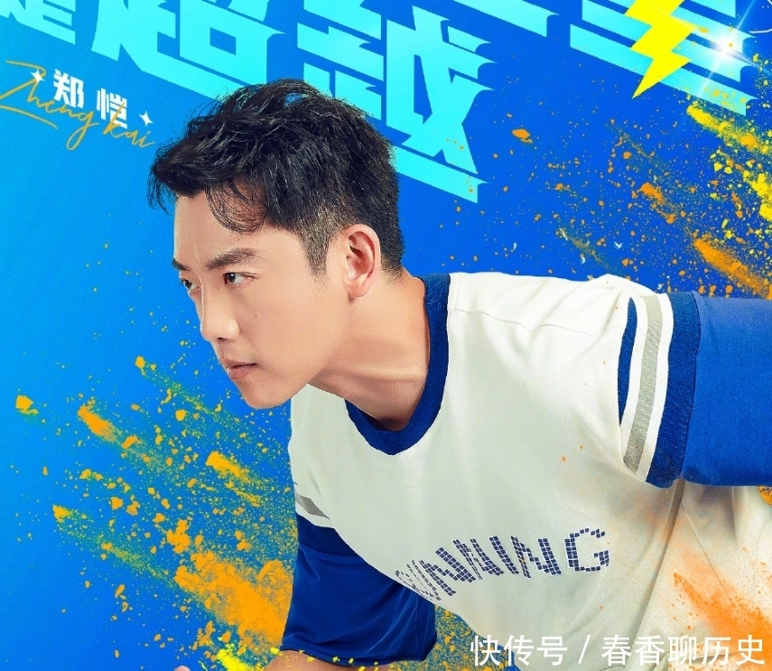 阿云嘎|跑男9运动海报出炉,baby双马尾好可爱,冲着三位男神嘉宾追定了