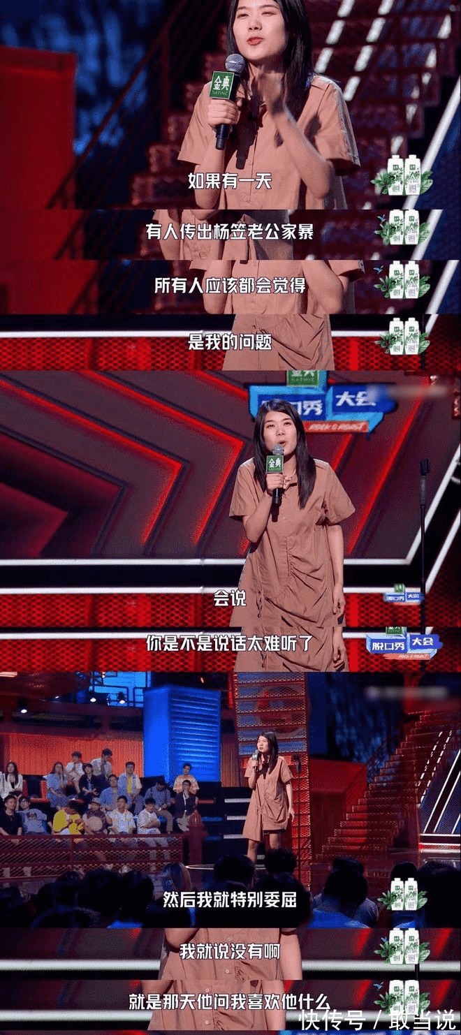 瘋了|楊笠太敢說！再講脫口秀，犀利點評男性直言“我瘋了”！