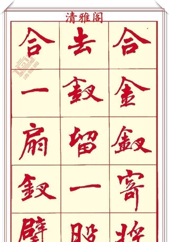 笔画#现代楷书创作的巅峰女书法家周慧君书作欣赏,格韵独特结体疏朗