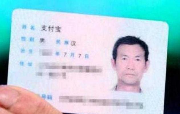 孩子|爸爸姓“付”,给孩子取的名太“占人便宜”,老师表示不敢点名