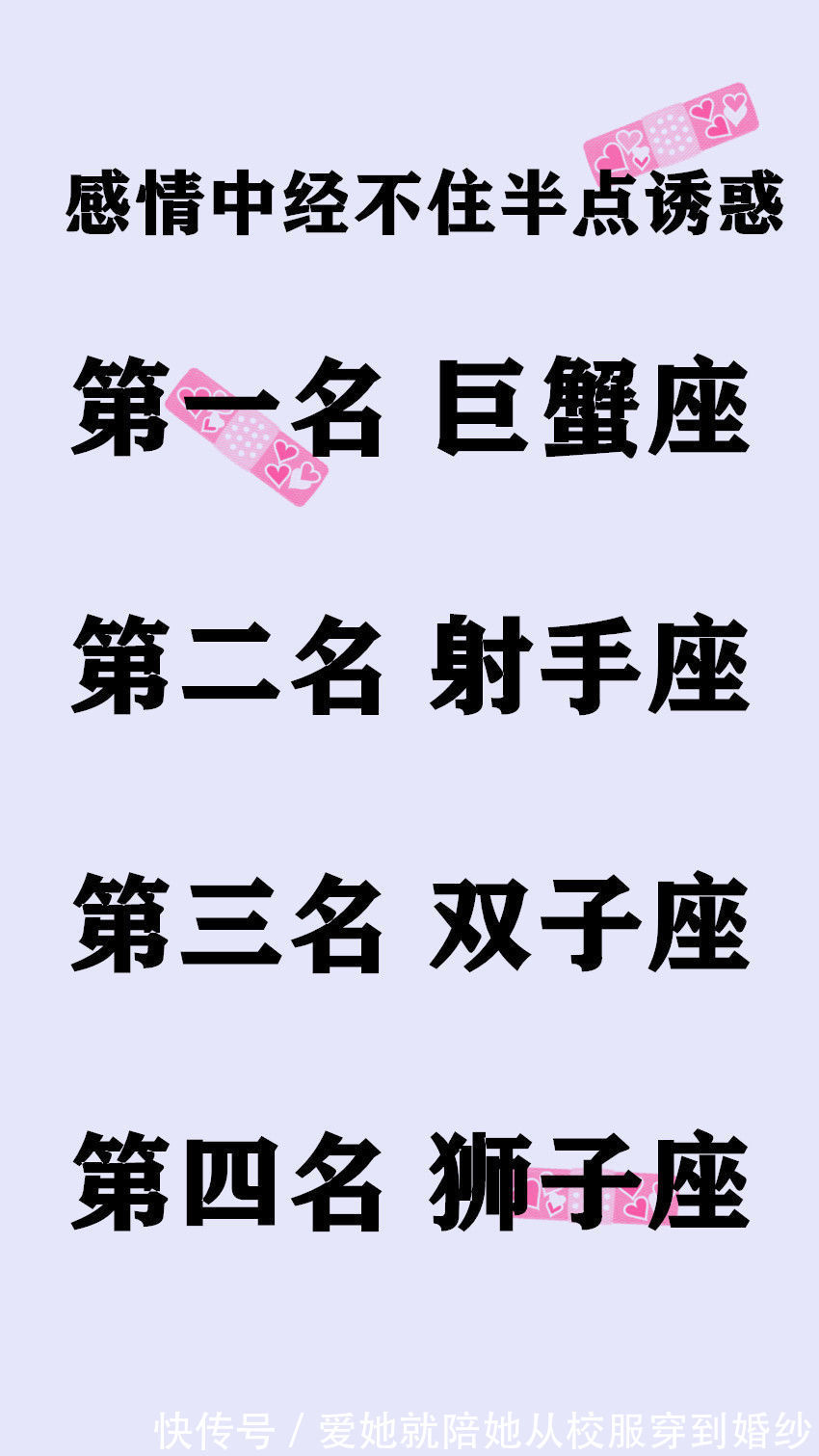 谈恋爱|不是自己喜欢就最对,十二星座最适合和什么类型的人谈恋爱?