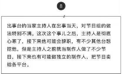 從風光無限到''萬人嫌'',被人恐嚇欲辭職的華少,有什么難言之隱