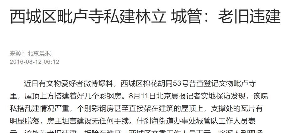 镜头|重拍北京旧日遗存,透过现实的镜头了解逝去的历史——新街口周边
