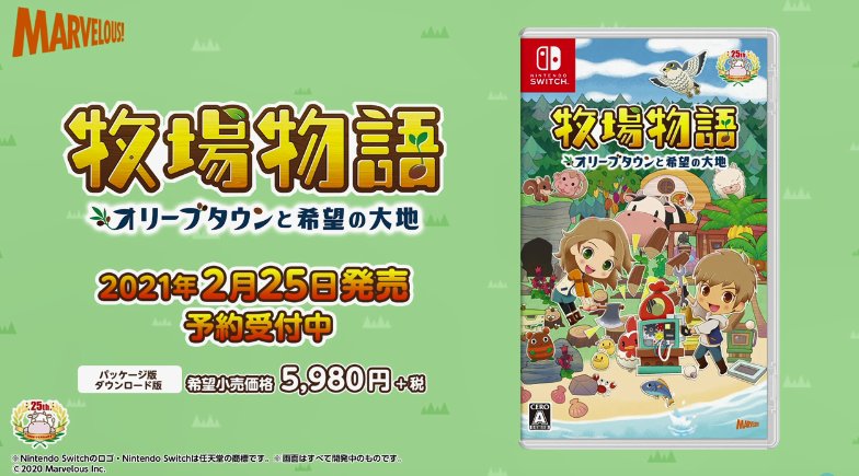 影像|《牧场物语 橄榄镇与希望的大地》新影像公开 明年2月上市