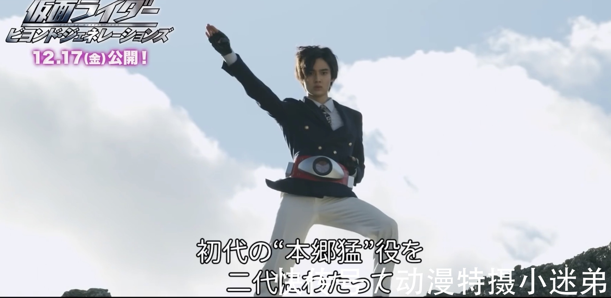 骑士|真正的子承父业,藤冈真威人成为本乡猛,变身为假面骑士1号!