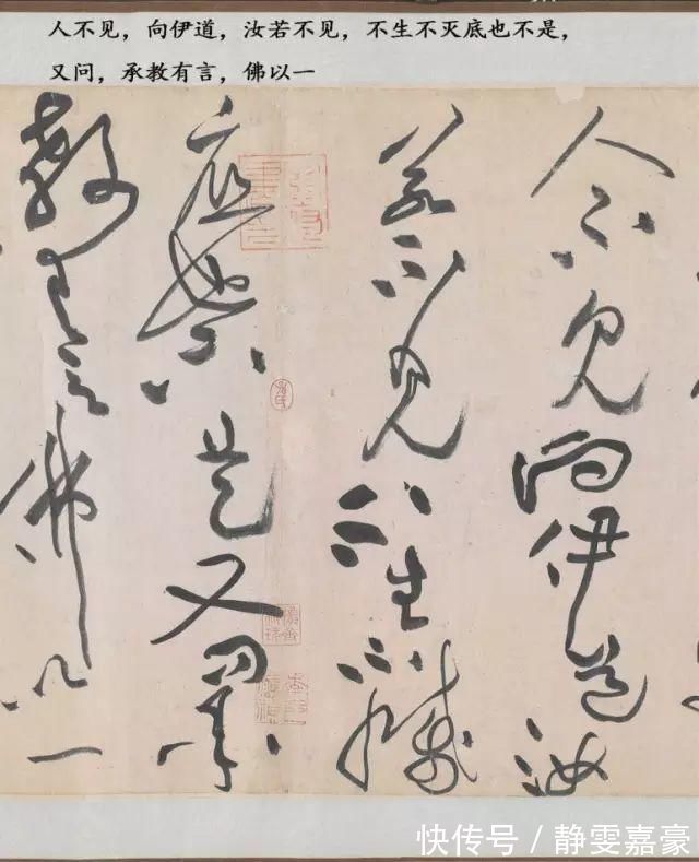 王鸿绪&一千年来最霸气的一幅草书,内行看了想膜拜,外行看了想骂人!