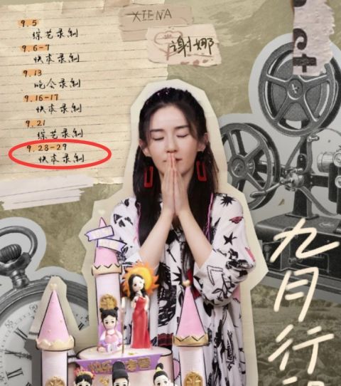 国庆|《快本》确定无限期延播?湖南卫视节目单已将其更换其他节目,原因未公布