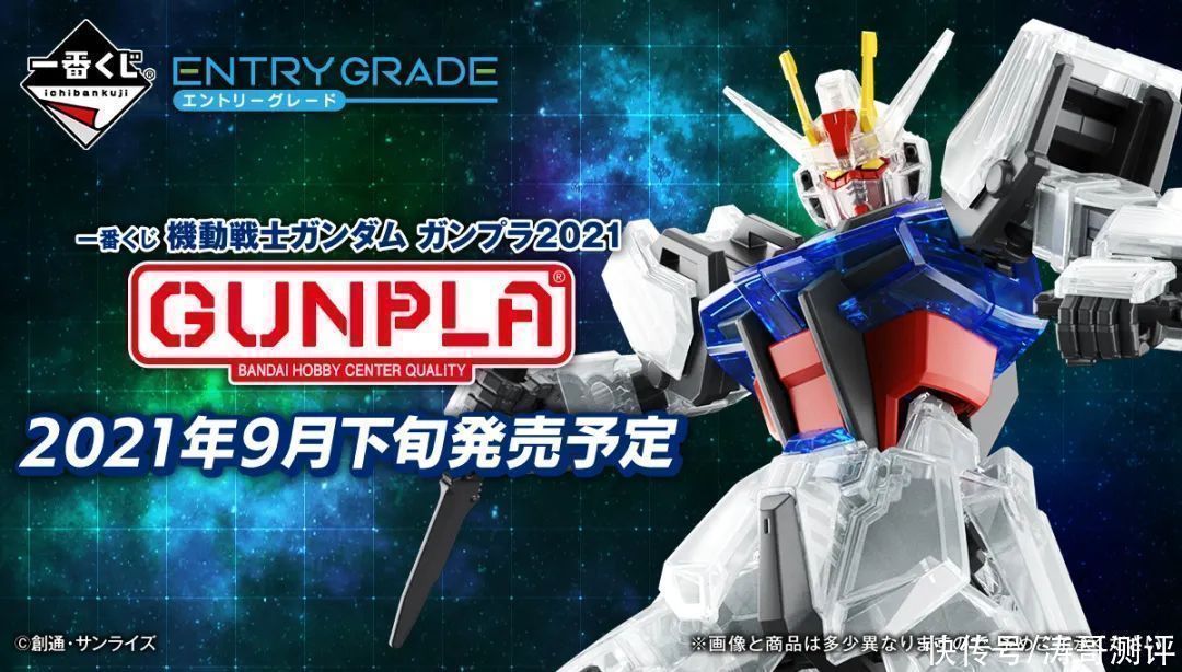 強襲高達|三十多元就能買到究極分色超可動的強襲高達？