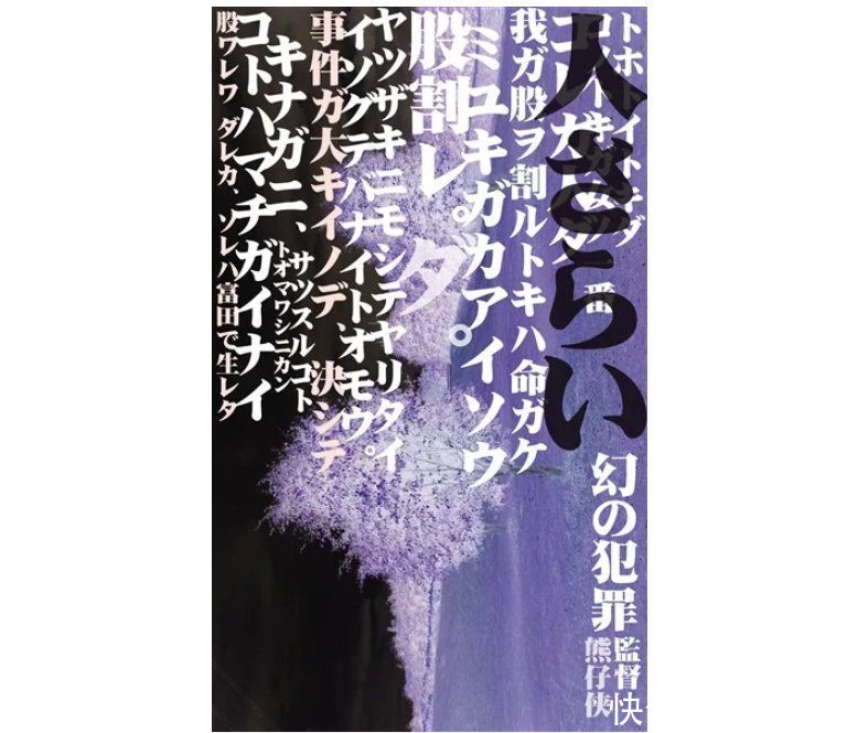 流传|流传已久的都市传说，在这些书籍、电影中走向更多人