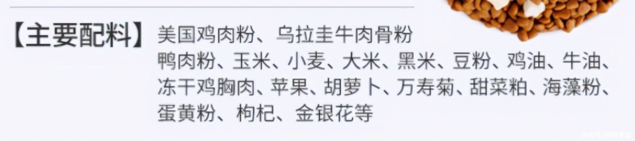 自然观|某宝销量前五自然观狗粮，蛋白15，钙磷失衡，无VD，两种毒素