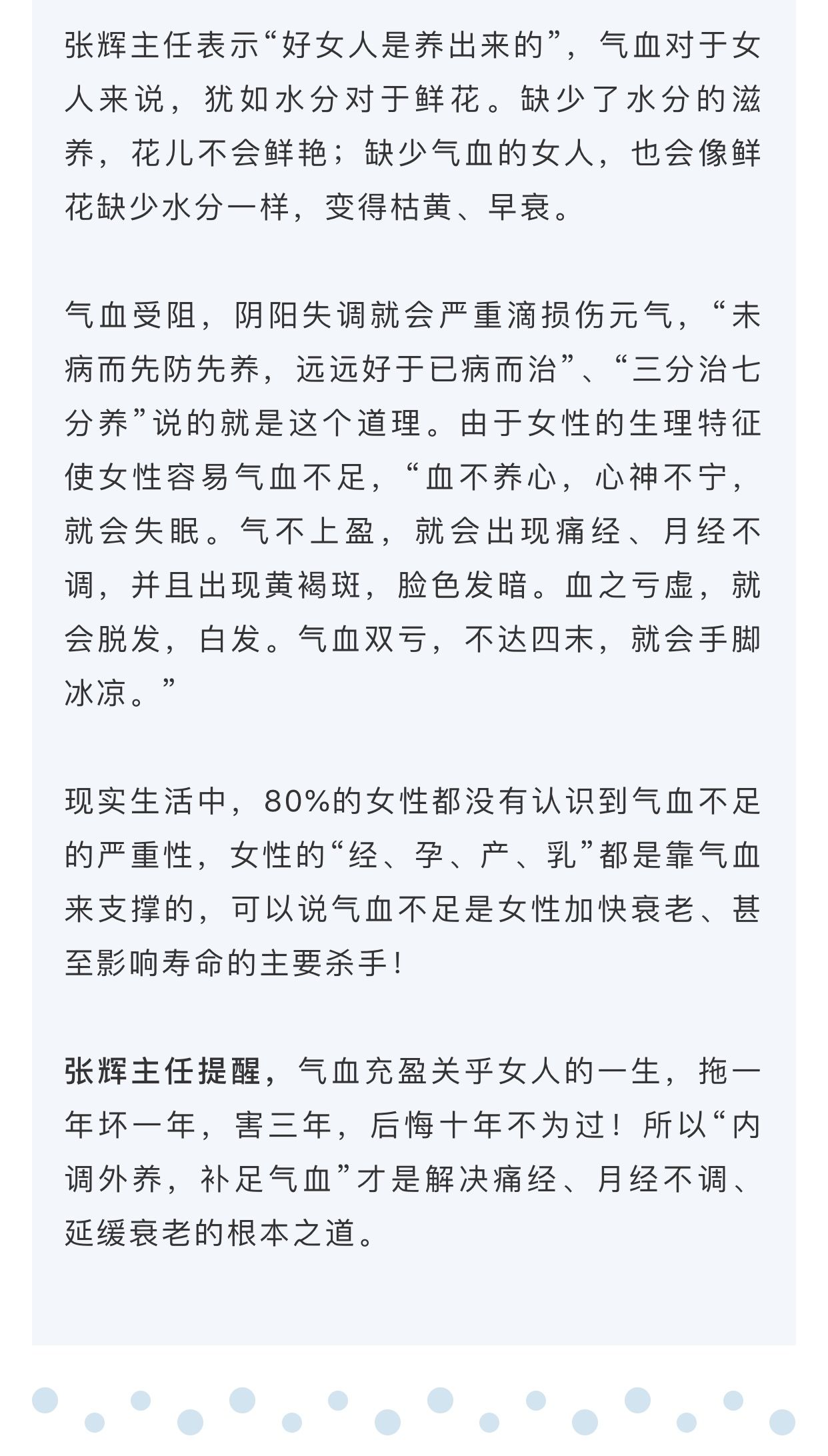 中医|聊聊月经不调那些事儿，文末来学习中医调理方法