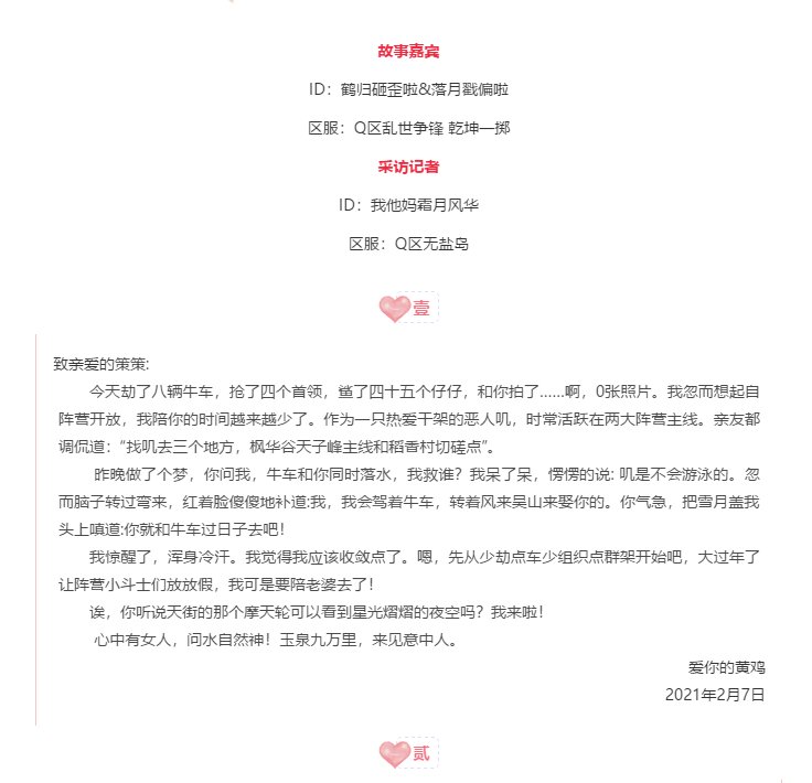 甜品大派送!丨情人节特别节目