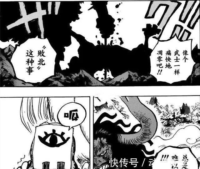 老康|海贼王:原来索隆才是真“冥王”,和之国给他带过路的人都凉了