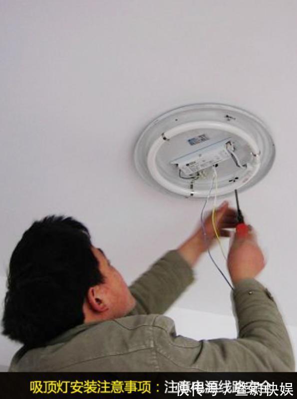 安装|顶灯安装有要求4个事项要注意，虽然简单但是却很实用