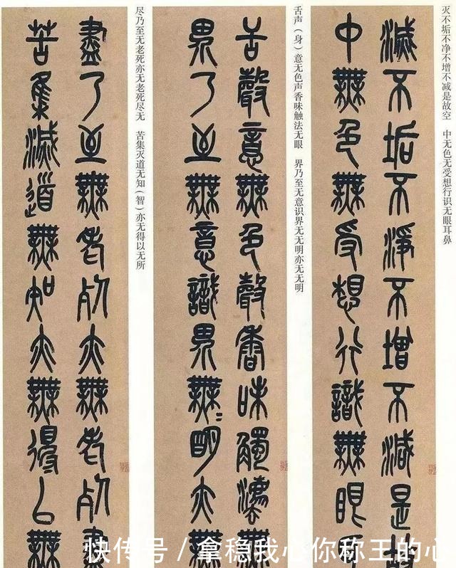 孙俪苦练书法,一月临写6遍《心经》