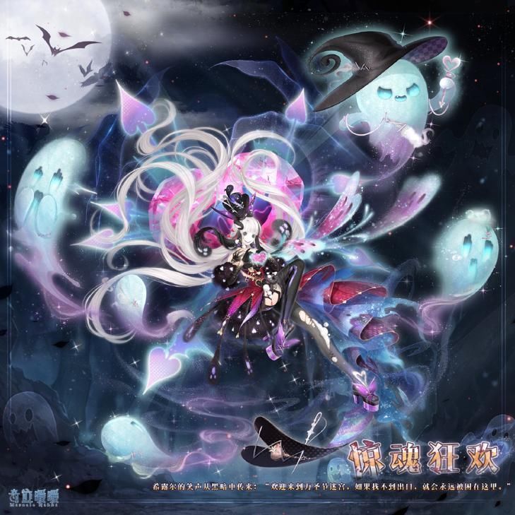 灰太狼|奇迹暖暖：新万圣套像灰太狼？和3年前的它比，真是不要太良心