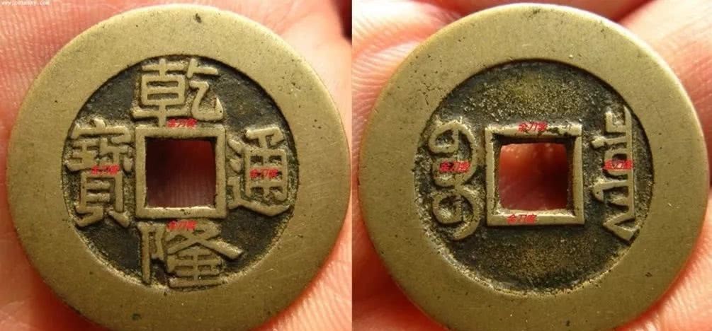  钱币|为何把清代钱币说的那么神？