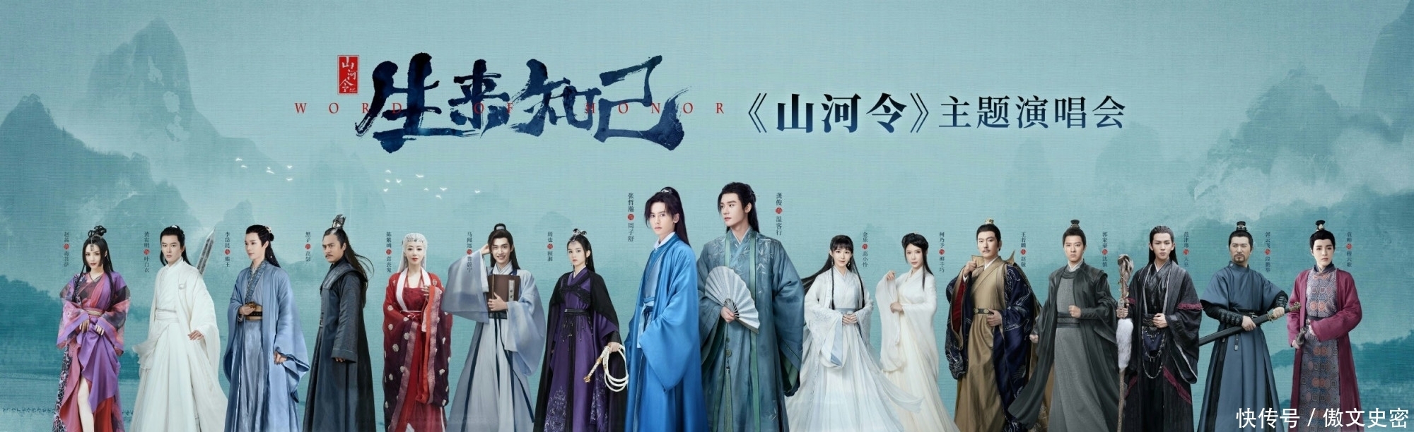 第一波粉丝山人已抵达苏州,张哲瀚龚俊周也山河令演唱会即将启幕